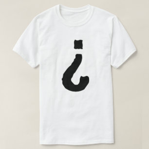 VOOR GEÏNVERTEERDE VRAAG MARK White T-shirt