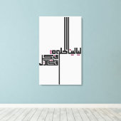 Voor liefhebbers van Arabische kalligrafie Canvas Afdruk (Insitu (Houten vloer))
