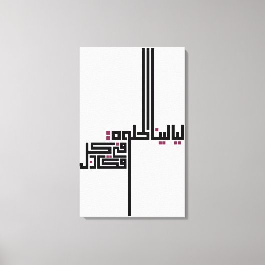 Voor liefhebbers van Arabische kalligrafie Canvas Afdruk (Voorkant)
