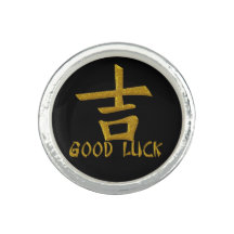 Voor veel geluk (gouden Chinees karakter op zwart)