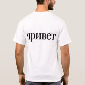 voordien 2 t-shirt (Achterkant)