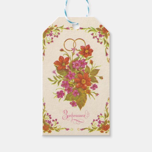 Voormalige Sovjet-uitnodiging voor de bruiloft Cadeaulabel (Voorkant)