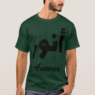Voornaam Anwar Arabic Calligraphy T-shirt