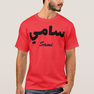 Voornaam Sami Arabic Calligraphy T-shirt