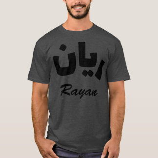 Voornaam van Rayan Arabic Calligraphy T-shirt