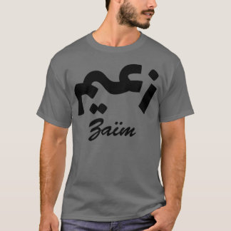 Voornaam van Zam Arabic Calligraphy T-shirt