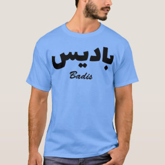 Voornaam voor Badis Arabic Calligraphy T-shirt