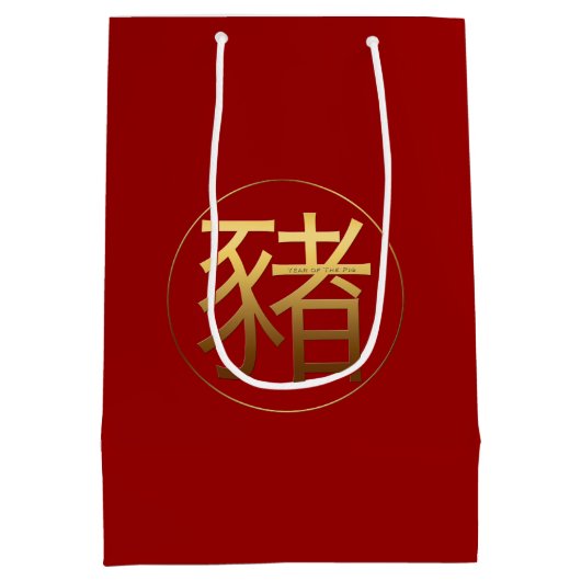 Voorschrift Jaar goud ingegraveerd symbool M Gift Medium Cadeauzakje (Achterkant)