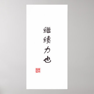 "Voortzetting is macht" Poster