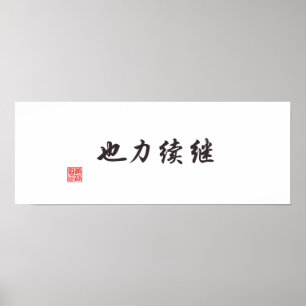 "Voortzetting is macht" Poster