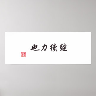 "Voortzetting is macht" Poster