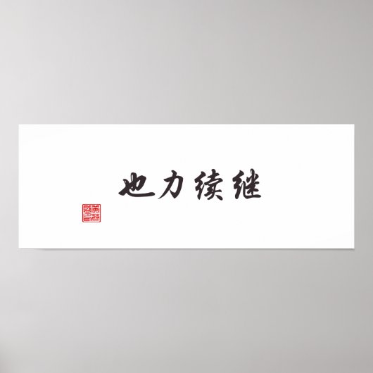 "Voortzetting is macht" Poster (Voorkant)