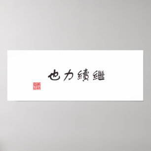 "Voortzetting is macht" Poster