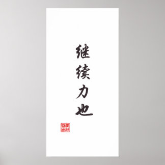 "Voortzetting is macht" Poster