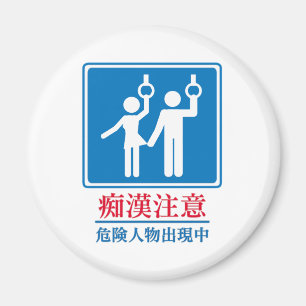 Voorzichtig zijn van Perverse mannen - Magneet