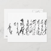 Voorzitter Mao Zedong Calligrafie Briefkaart (Voorkant / Achterkant)