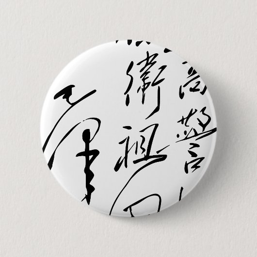 Voorzitter Mao Zedong's kalligrafie Ronde Button 5,7 Cm (Voorkant)