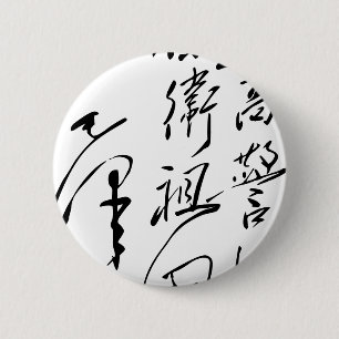 Voorzitter Mao Zedong's kalligrafie Ronde Button 5,7 Cm