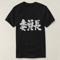 Voorzitter van [Kanji]