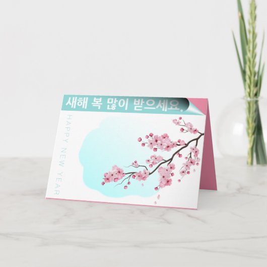 Vouwbare wenskaart kaart (Voorkant)