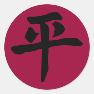 Vrede 3 ronde sticker