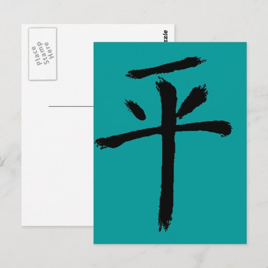 vrede briefkaart (Voorkant / Achterkant)