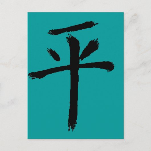 vrede briefkaart (Voorkant)