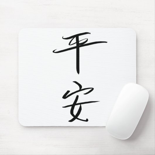 Vrede (Chinees) Muismat (Met muis)