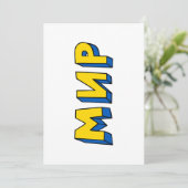 Vrede Cyrillisch Kaart (Staand voorkant)