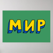Vrede Cyrillisch Poster (Voorkant)