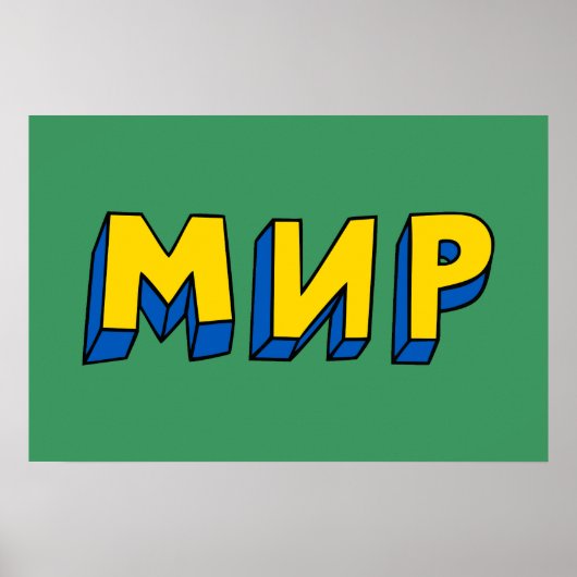 Vrede Cyrillisch Poster (Voorkant)