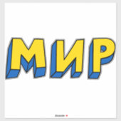 Vrede Cyrillisch Sticker (Vel)