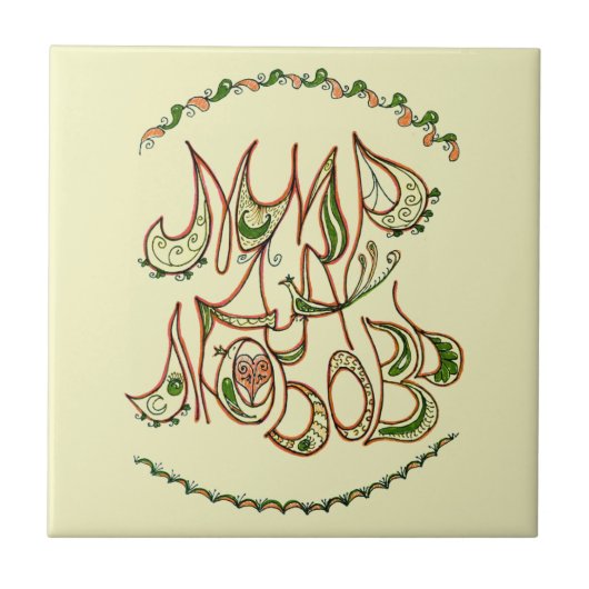 "Vrede en liefde" (in het Russisch) Tegeltje (Voorkant)