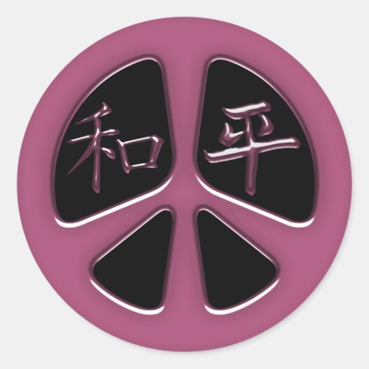 VREDE & HARMONIE VREDESTEKEN RONDE STICKER (Voorkant)