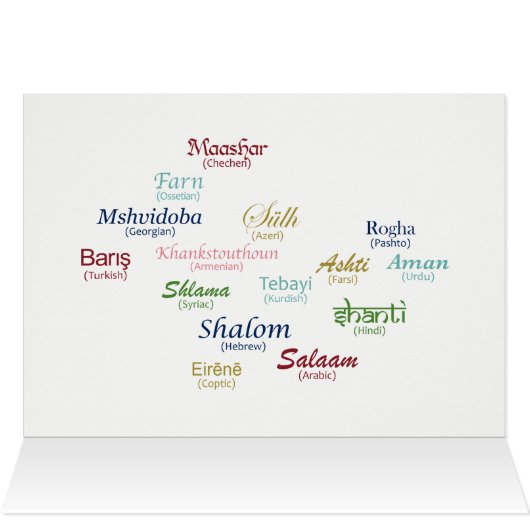 Vrede in het Midden-Oosten Kaart (Binnen Horizontaal (Boven))