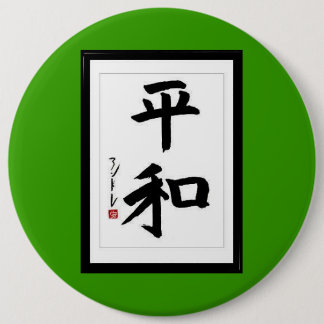 Vrede in Japanse kanji-tekens Ronde Button 6,0 Cm