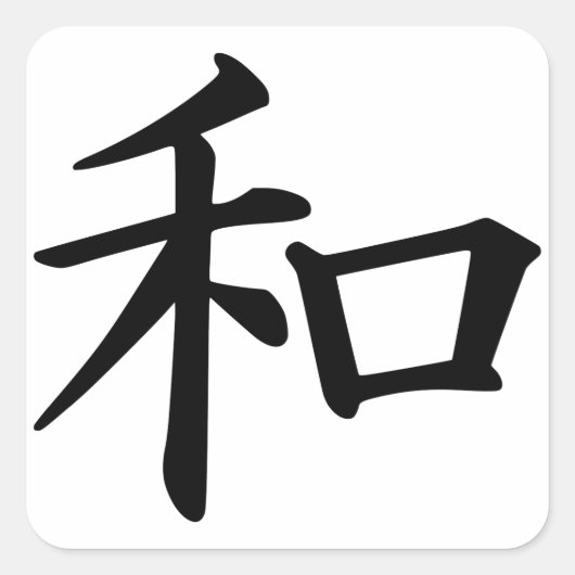 Vrede Japans Kanji Sticker (Voorkant)