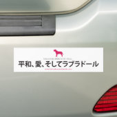 Vrede, liefde en arbeid: Japans Bumpersticker (Op auto)
