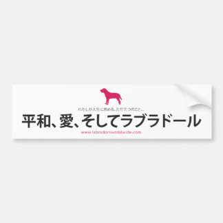 Vrede, liefde en arbeid: Japans Bumpersticker