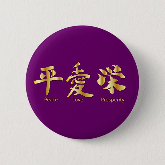 Vrede, liefde, welvaart ronde button 5,7 cm (Voorkant)