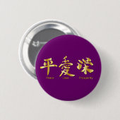 Vrede, liefde, welvaart ronde button 5,7 cm (Voorkant /achterkant)