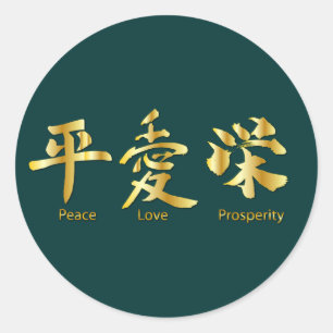 Vrede, liefde, welvaart ronde sticker