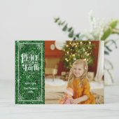 Vrede op aarde sprankelende groene glitter kerst feestdagenkaart (Staand voorkant)