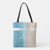 Vrede Op Aarde Tote Bag (Achterkant)
