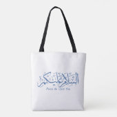 Vrede op je islamitische arabische kalligrafie Pos Tote Bag (Achterkant)