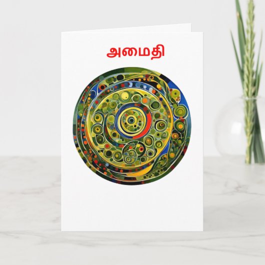 Vrede - Tamil Kaart (Voorkant)