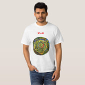 Vrede - Telugu T-shirt (Voorkant volledig)