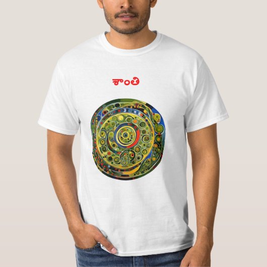Vrede - Telugu T-shirt (Voorkant)