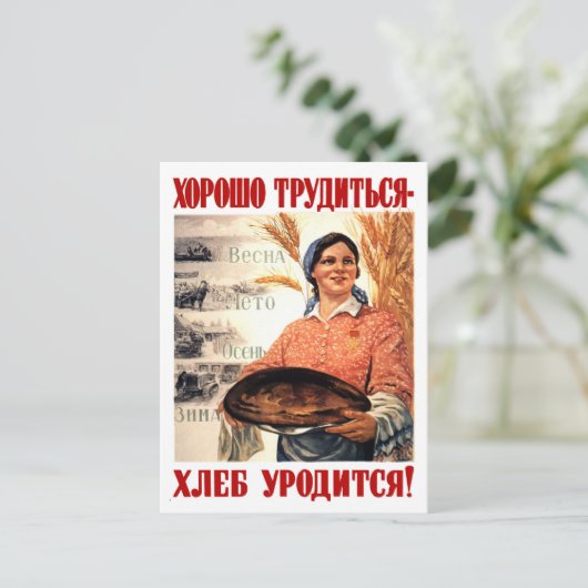 Vredesland en brood, vrouw, Sovjet-propaganda Briefkaart (Staand voorkant)