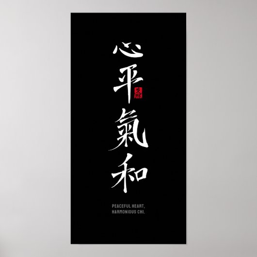 Vreedzaam Hart, Harmonieus Chi - Kanji Poster (Voorkant)